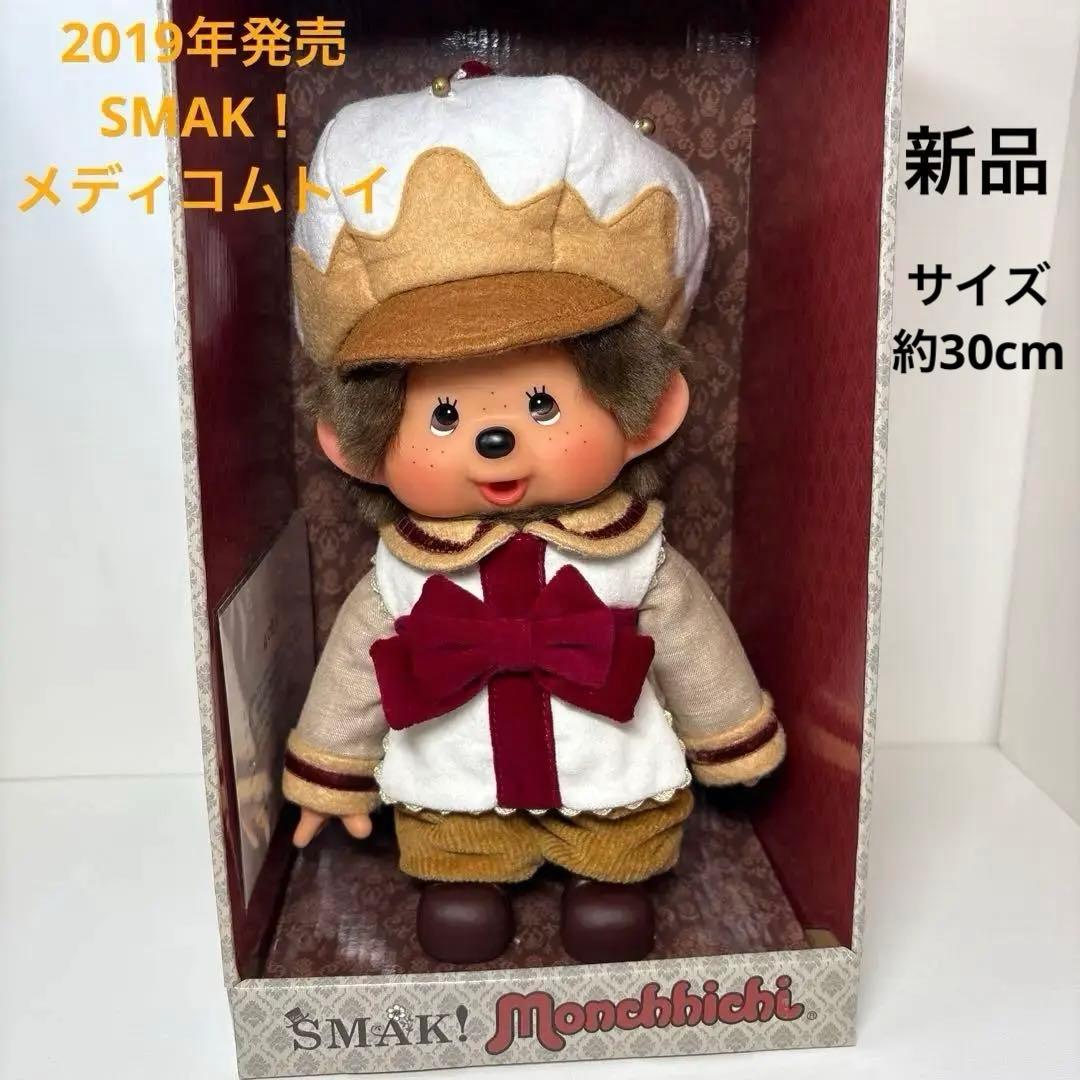 新品 2019年発売 SMAK! モンチッチ メディコムトイ