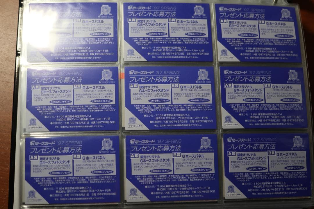 専用　 確認用　Gホースカード97春　騎手カード　競馬カード