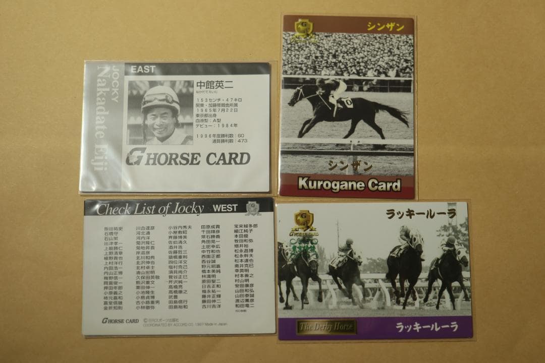 専用　 確認用　Gホースカード97春　騎手カード　競馬カード