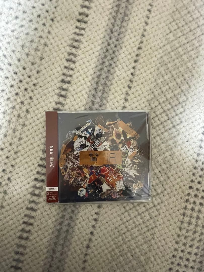 NEE 贅沢PREMIUM盤 CD タオル 直筆サイン 未開封