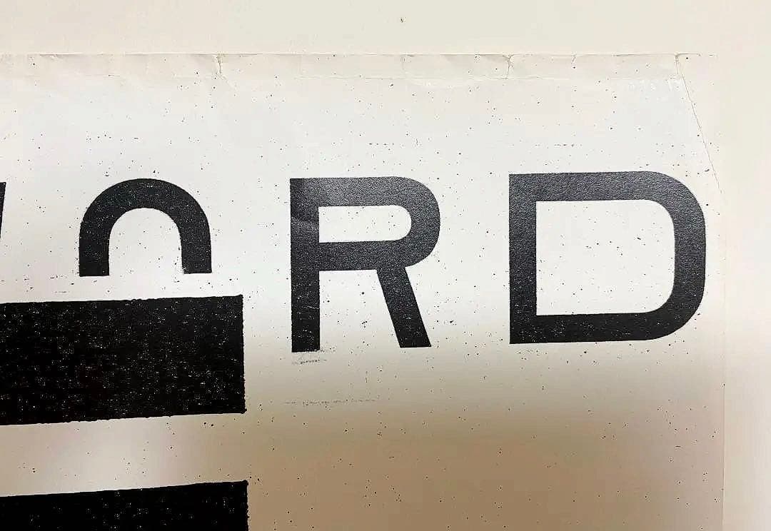 名作！仲條正義 2002年作『仲條のフジのヤマイ』ポスター