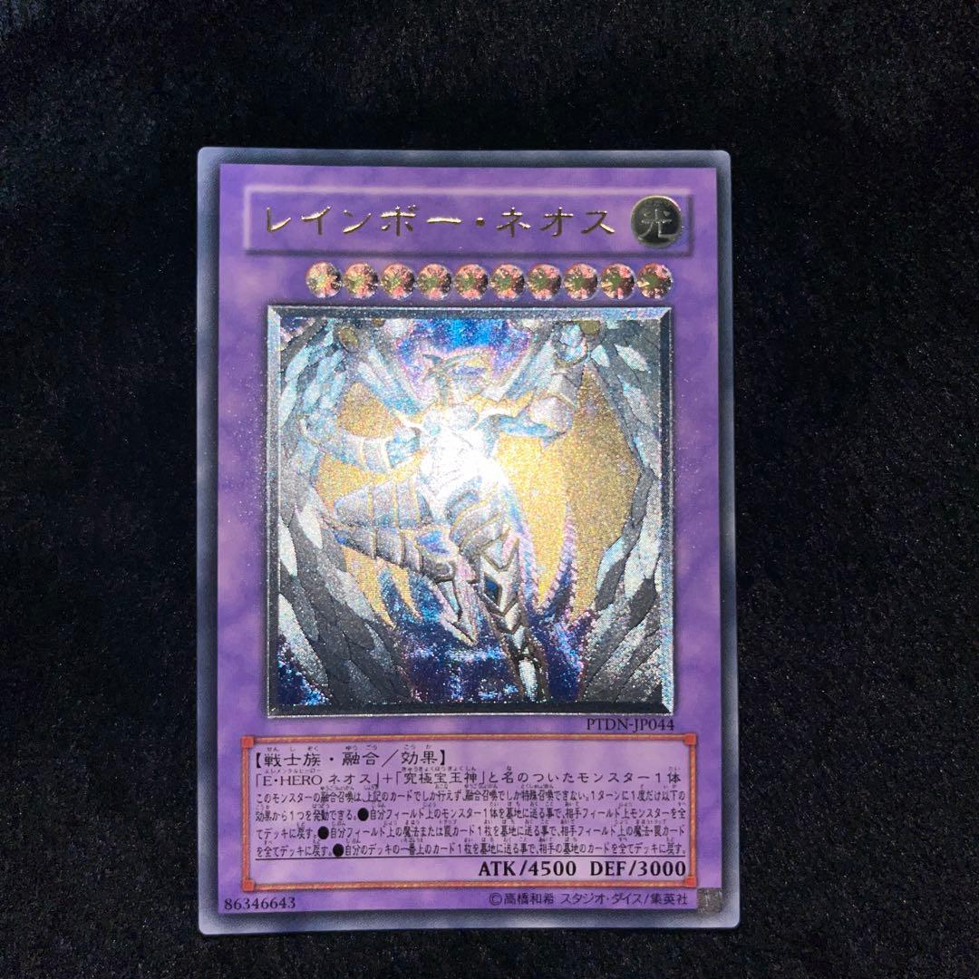 遊戯王カード　レリーフ　4枚セット