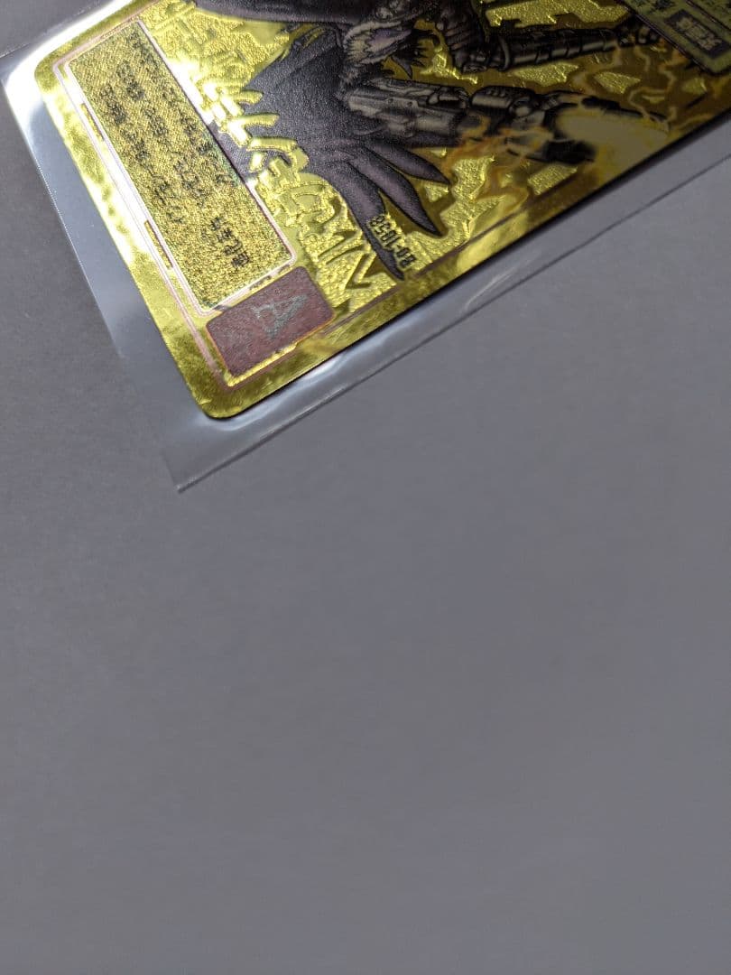 旧デジモンカード　ベルゼブモンブラストモード　Bo-1058　ゴールドエッチング