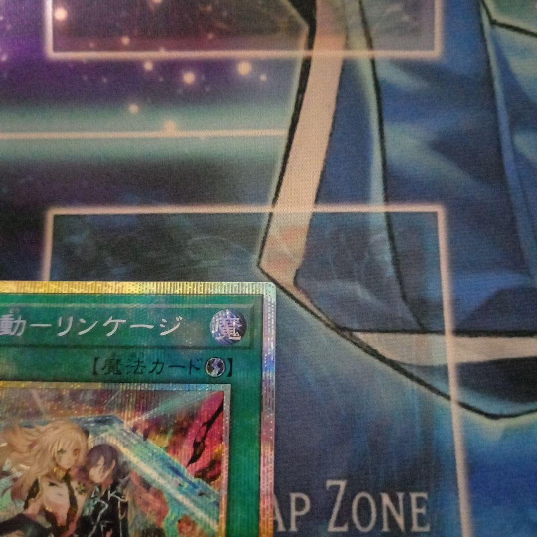遊戯王　閃刀起動リンケージ　プリズマティックシークレットレア　プリシク