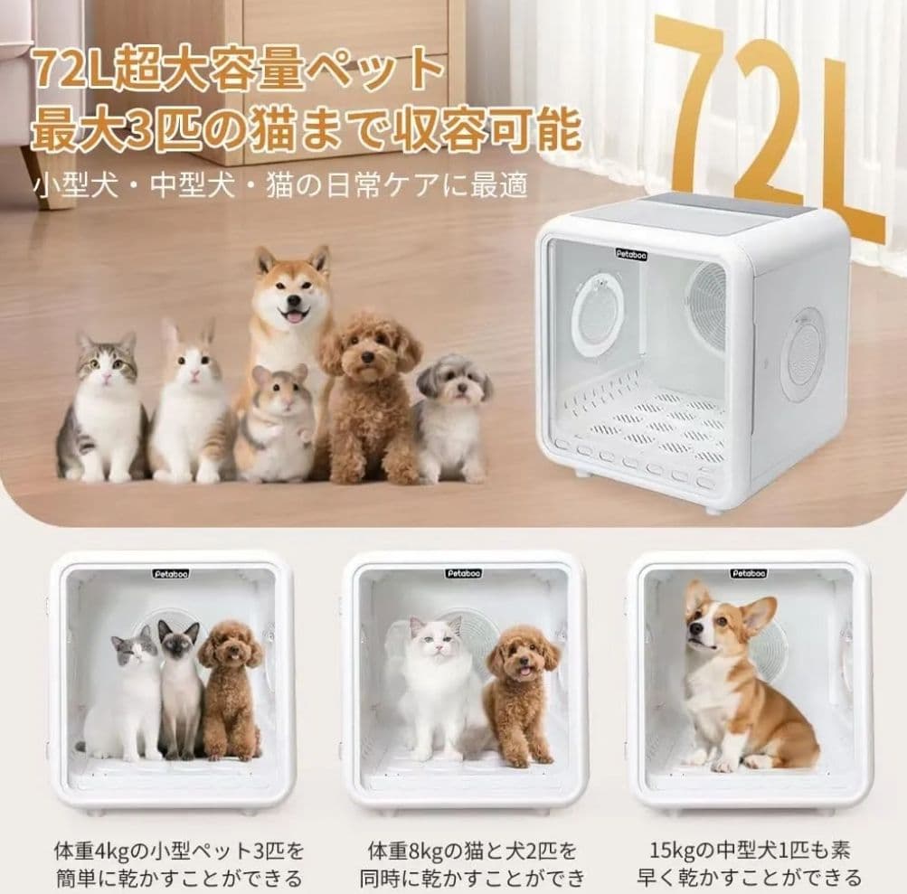 新品未使用ペットドライルーム　犬　猫