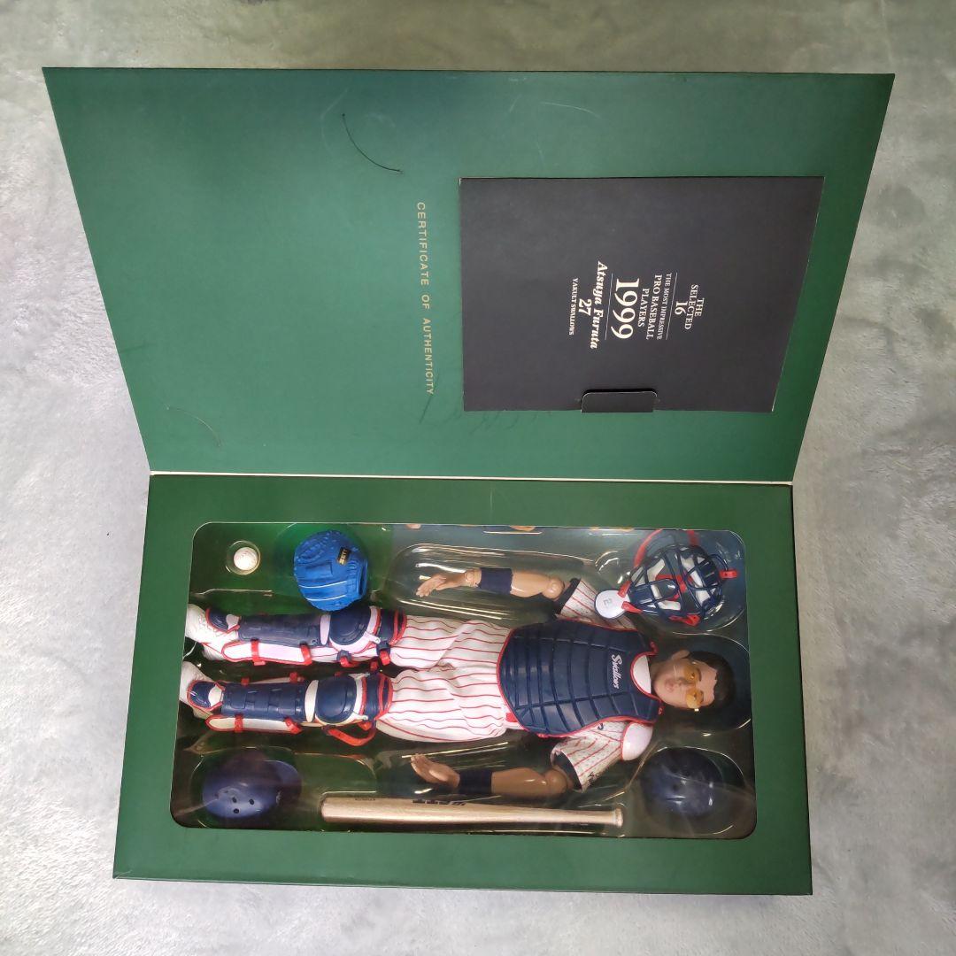 お値下げしました。 ヤクルトスワローズ 古田敦也の着せ替えフィギア