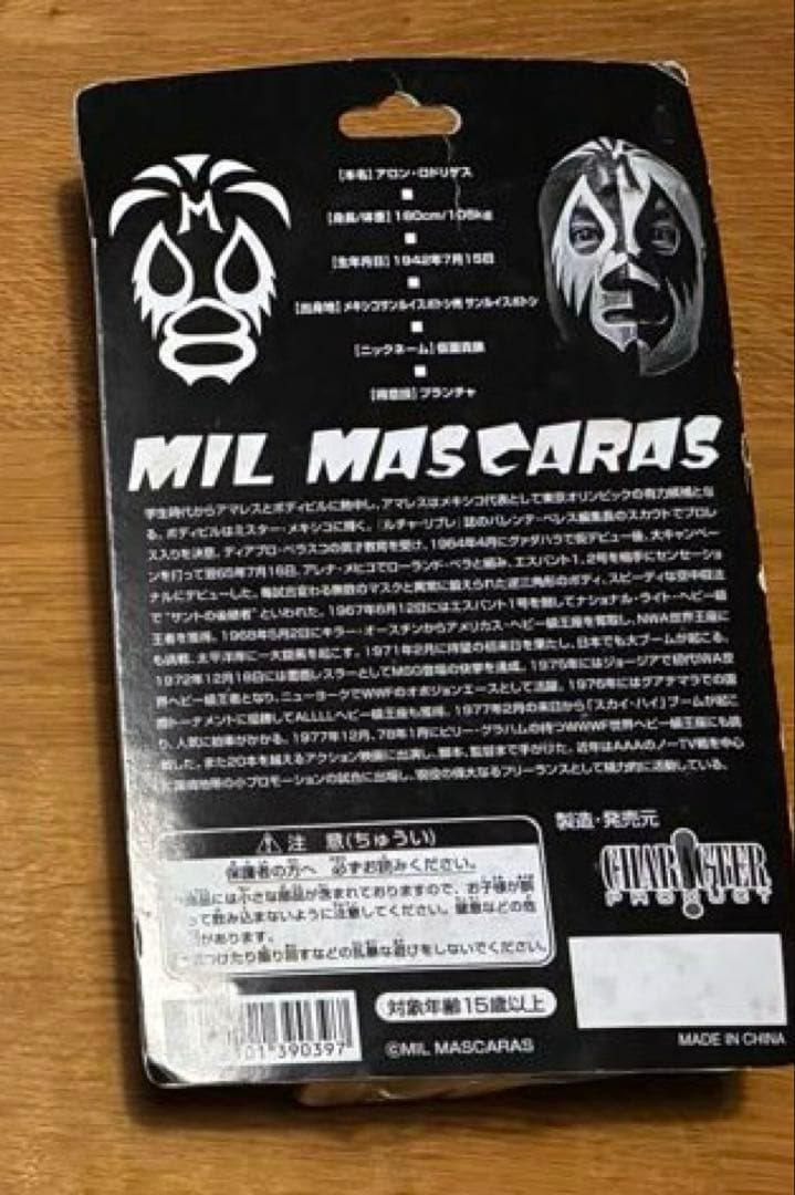 仮面貴族　ミルマスカラスフィギュア