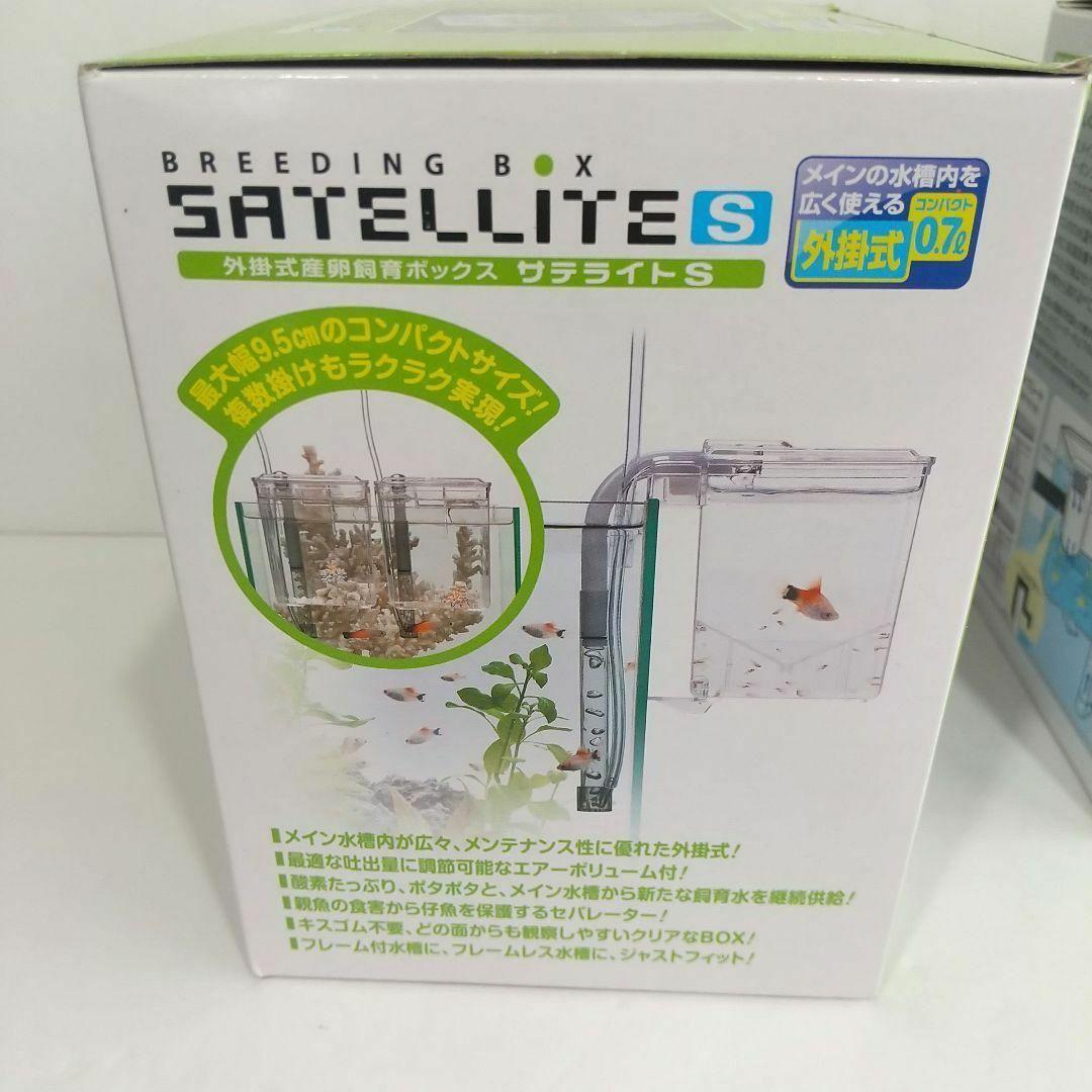 STARPET SATELLITE S 繁殖用ボックス