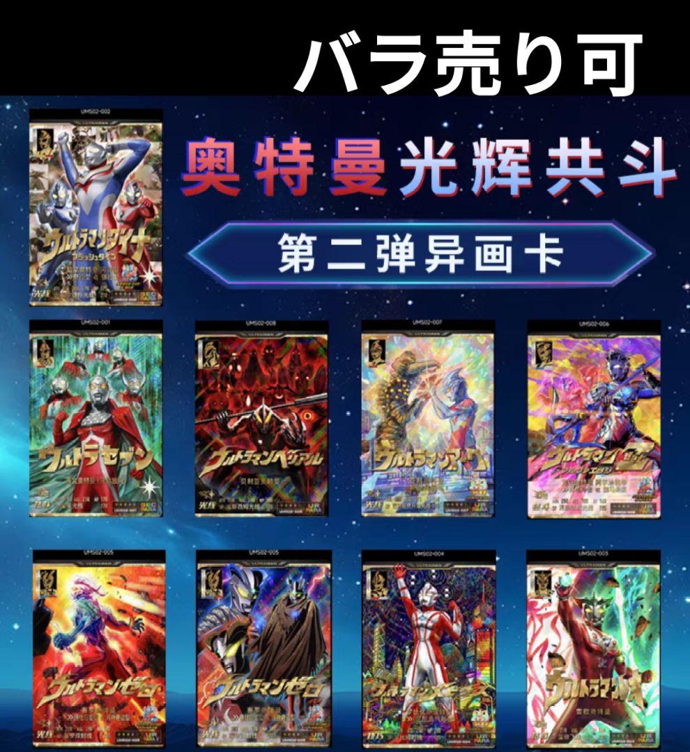 中国限定　フュージョンファイト　シャイニングユナイト　2弾 SEC UR パラ