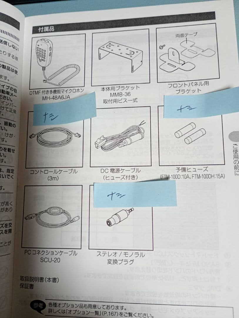 トランシーバー YAESU FTM-100D　アマチュア無線
