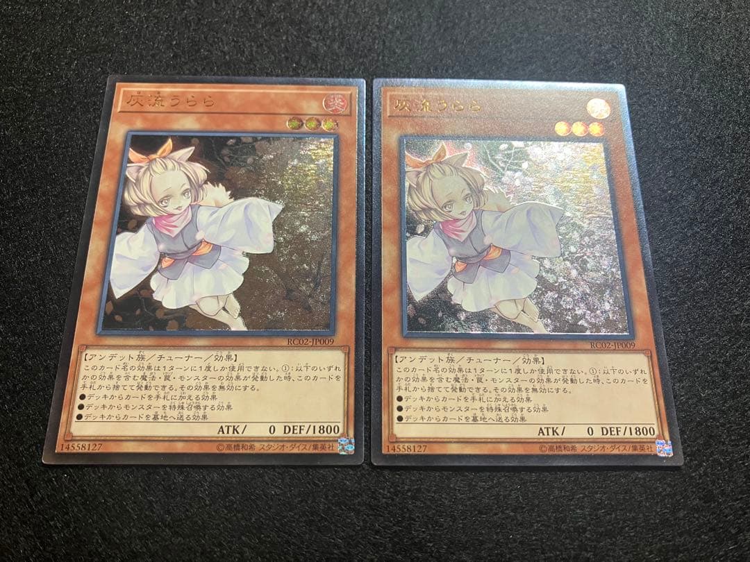 灰流うらら　RC02-JP009　アルティメット　UL　2枚セット