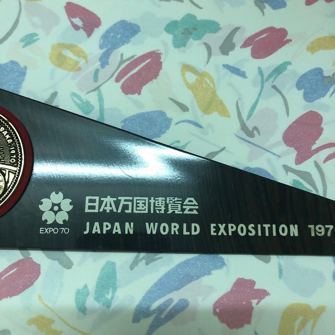 1970年日本万博博覧会　記念盾 昭和　レトロ　ビンテージ