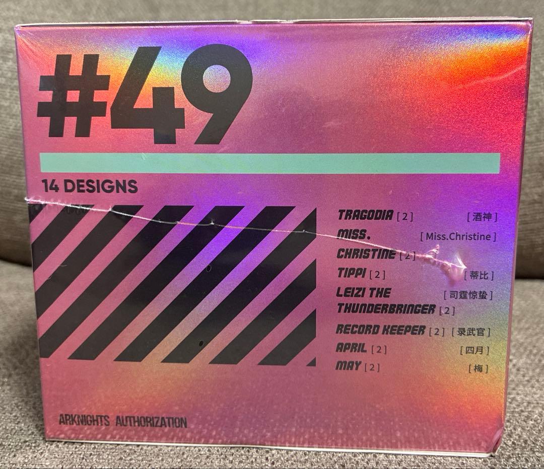 アークナイツ 通行認証 49.0 ボックス 新品未開封