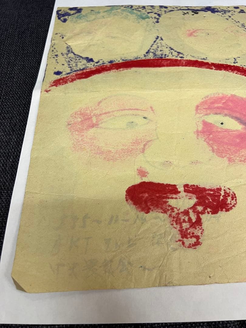 昭和期 日本民画 木版画 秋田系 厄除け面 無名作家 アート　美術品　版画