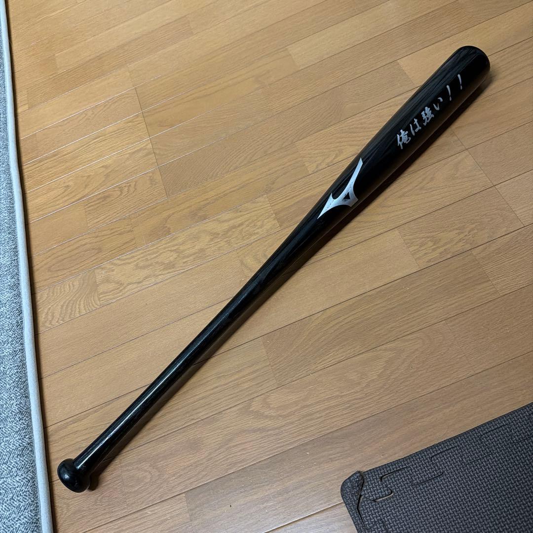 ミズノ 硬式バット 黒 俺は強い！！