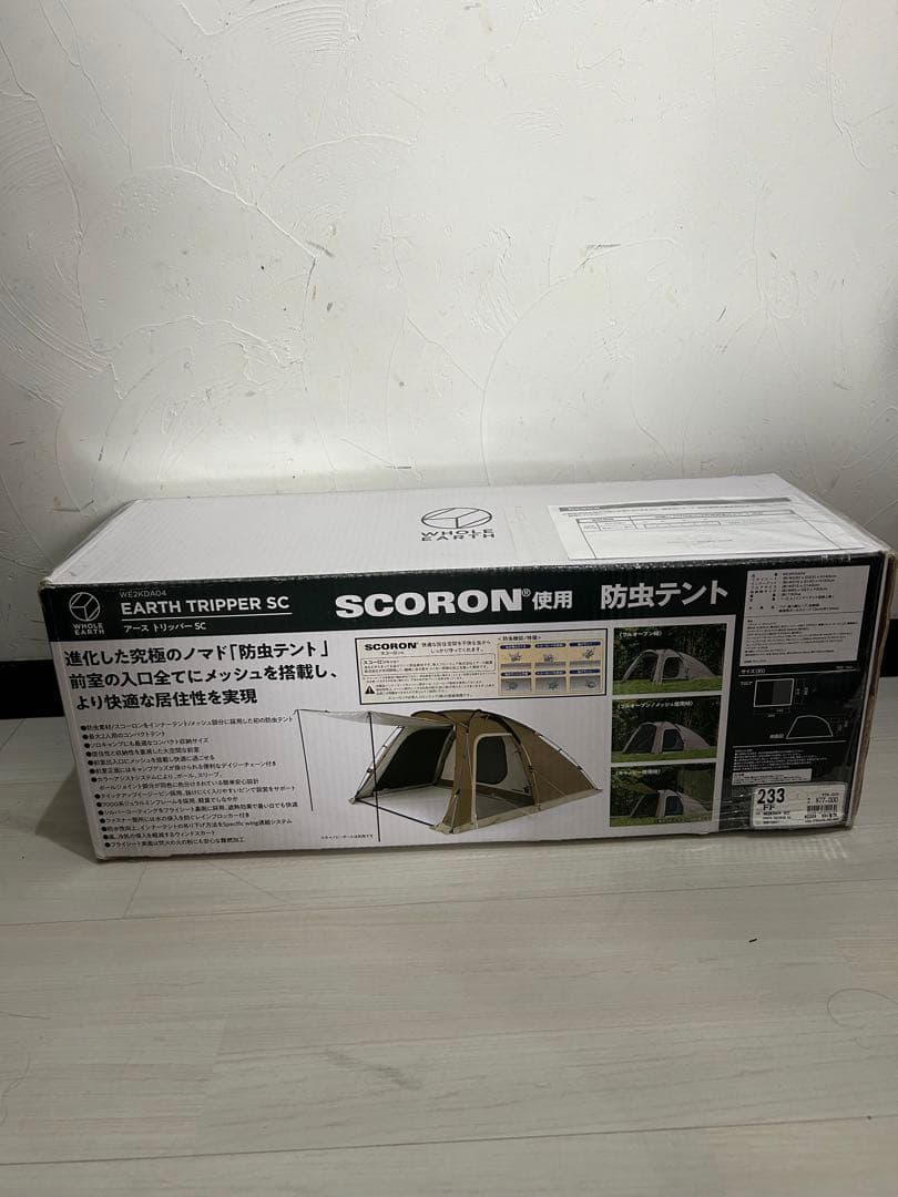 【未使用品】Whole Earth アーストリッパーSC