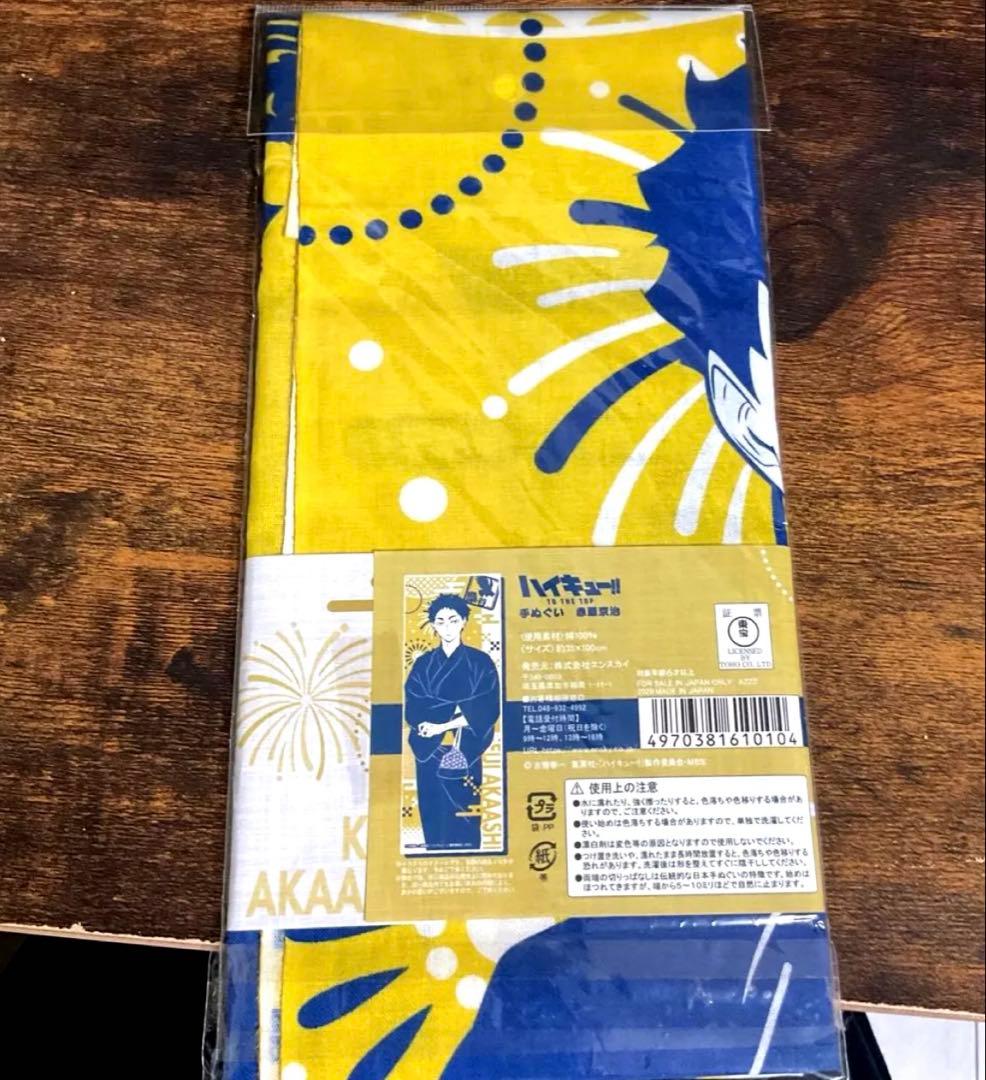 ハイキュー‼︎赤葦京治まとめセット