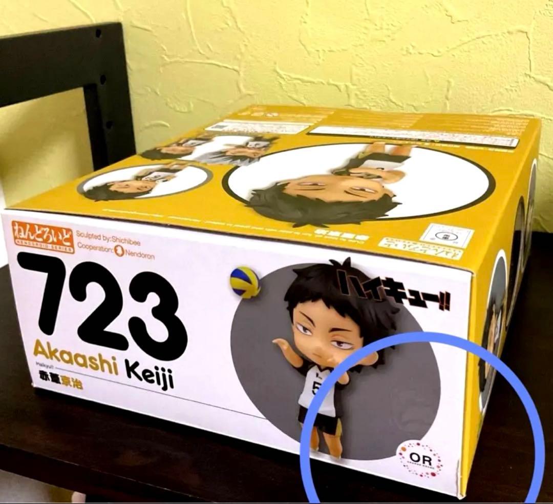 ハイキュー‼︎赤葦京治まとめセット