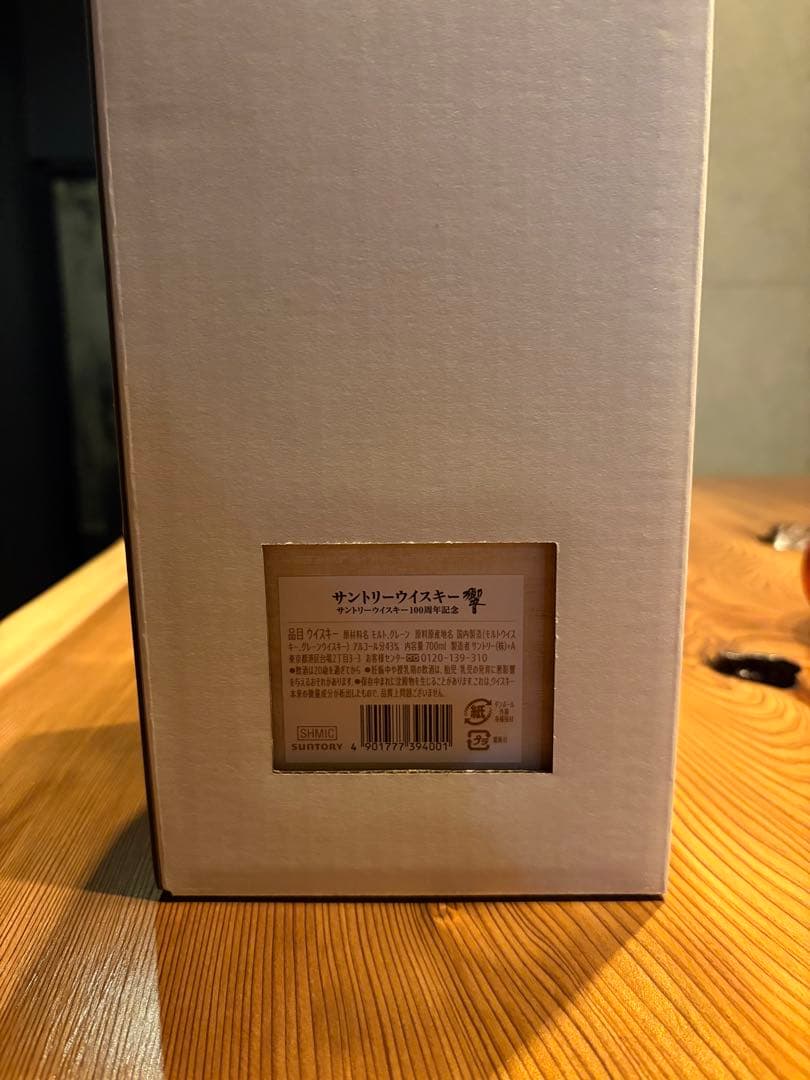 HIBIKI 100周年記念ウイスキー 700ml 新品未開封