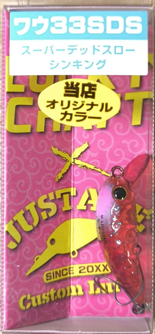 ラッキークラフト ふわうワウ33SDS オオツカオリカラ ジャストエーストラウト