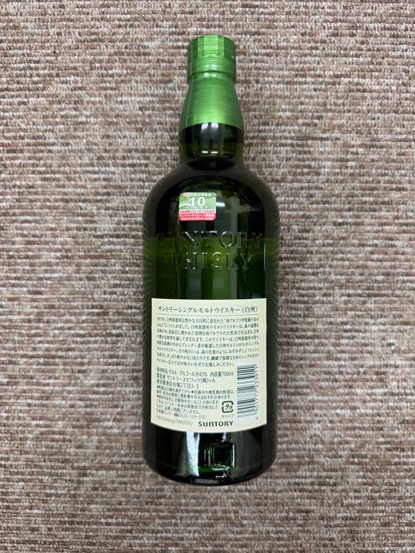 いちばんぼし　サントリー シングルモルト 白州 700ml箱無し