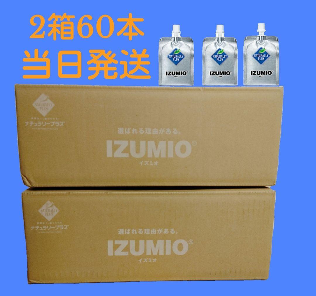 ナチュラリープラスイズミオ水素水60本・1月8日発送