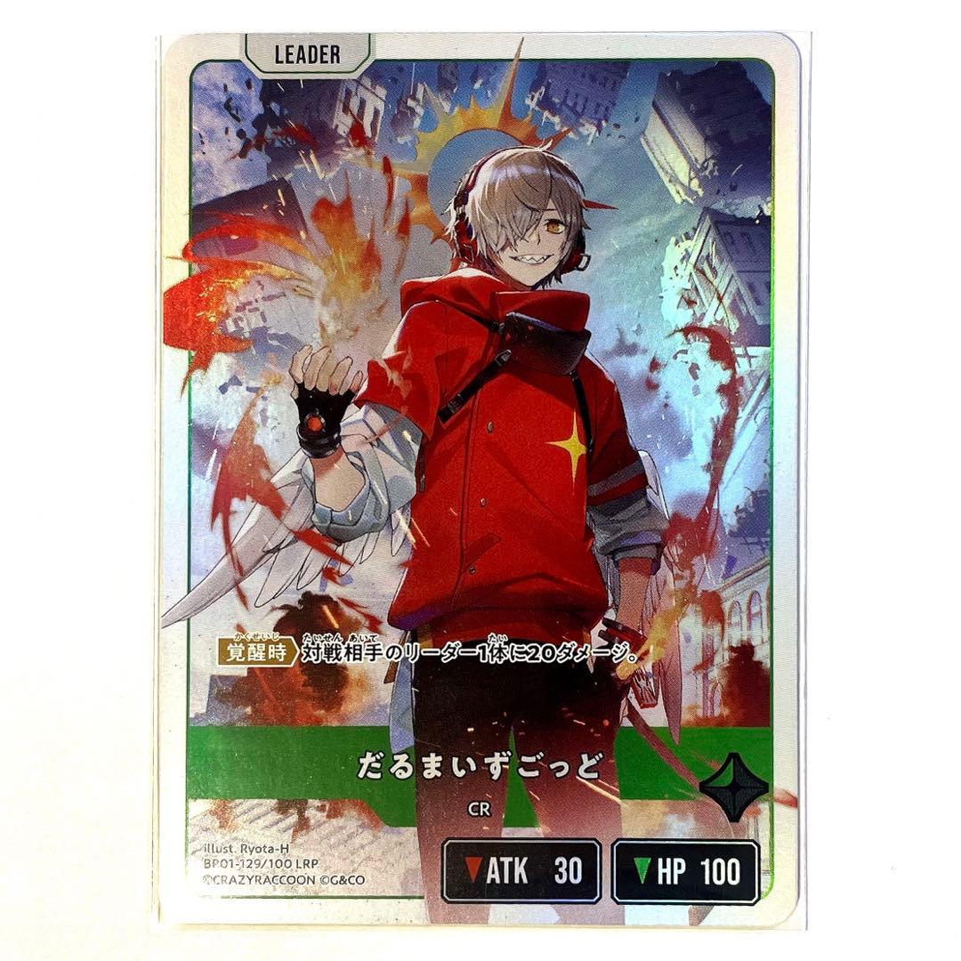 Xross Stars だるまいずごっど LRP カード クロススターズ CR