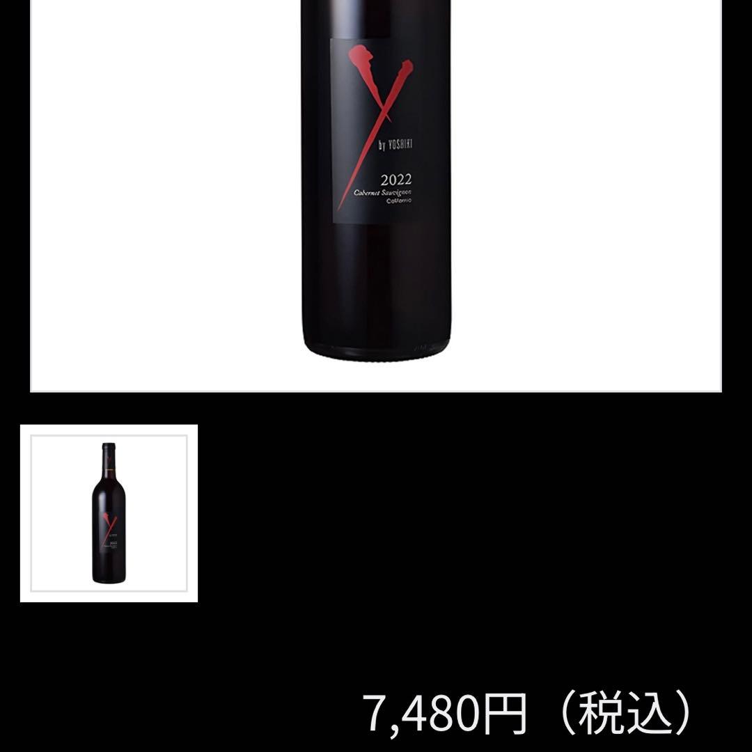 y by yoshiki カベルネ・ソーヴィニヨン カリフォルニア 2022