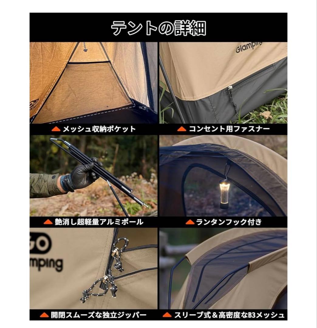 GO Glamping SKY EYE CT 自立式コットテント