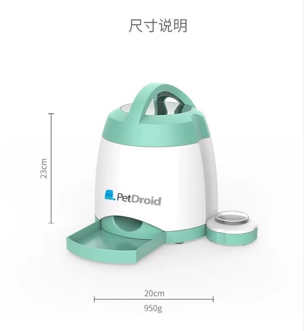 【最新知育玩具】PetDroid 智食堡自動給餌器 IQトレーニング 留守番対策