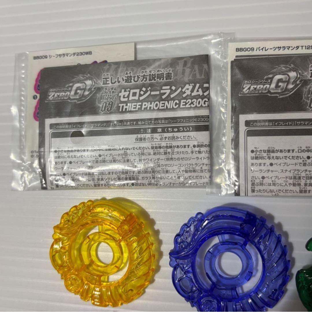 未使用品あり メタルファイトベイブレード ゼロジー ZEROG まとめ売り