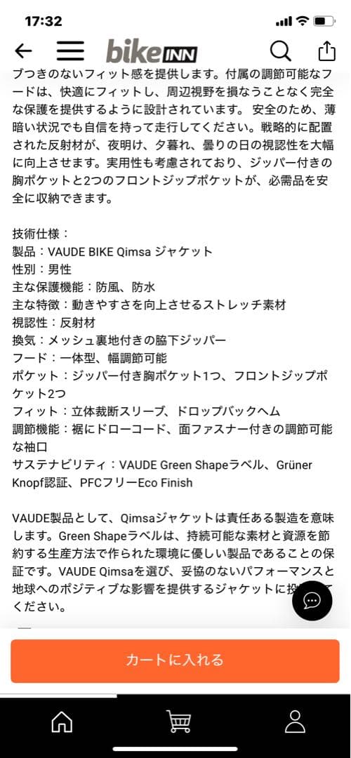 VAUDE QIMSA 防風・防水 ソフトシェルサイクルジャケット M フード