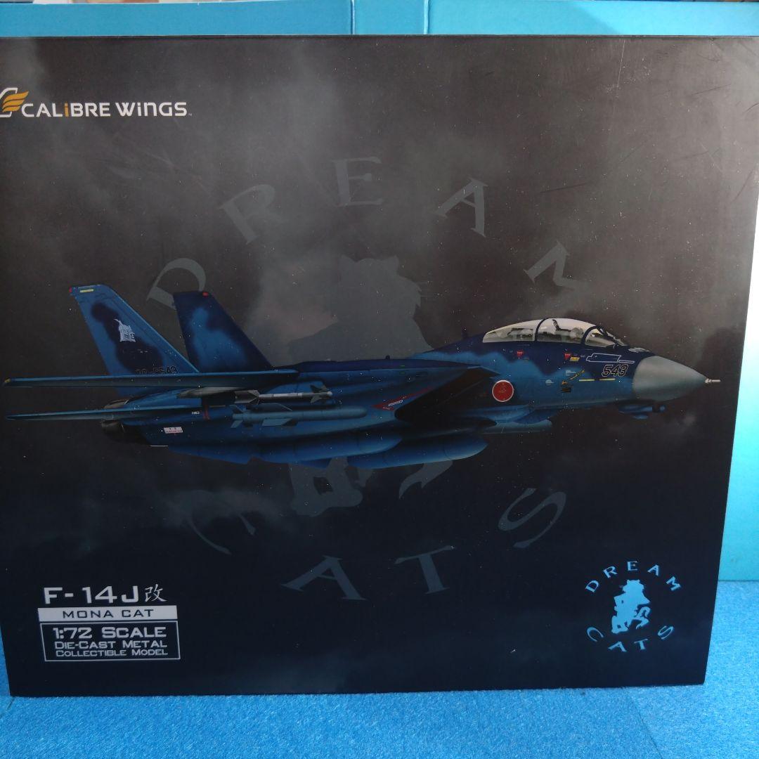 m*3様 F-14　スケール1/72　ダイキャスト