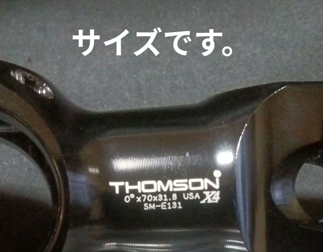 トムソン　ステム　　０°　70mm　31.8