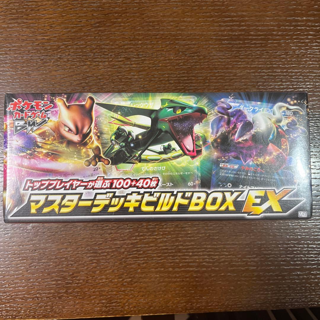 マスターデッキビルドBOX