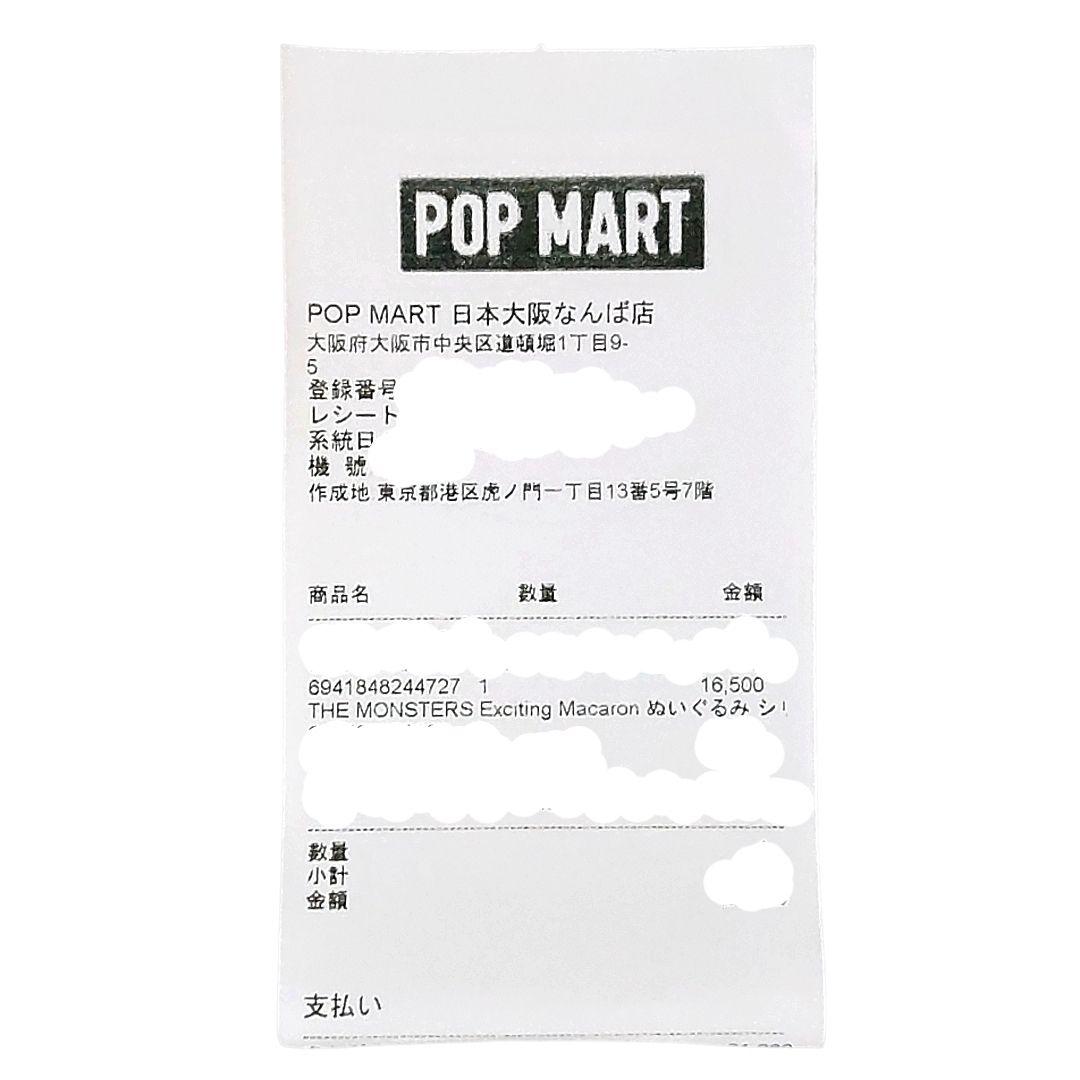 ☆LABUBU☆EXCITING MACARON/1アソートボックス/新品未開封
