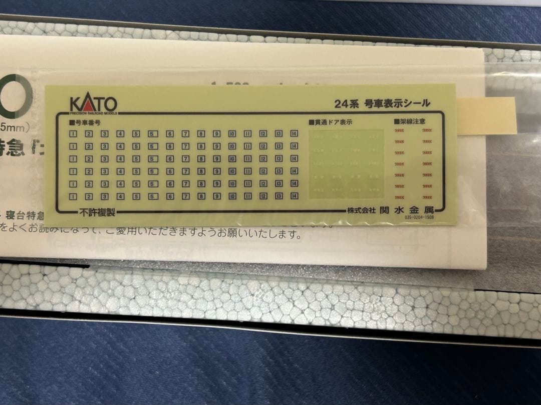 KATO (HO) 24系 寝台特急「北斗星」基本セット・オロハネ25 500
