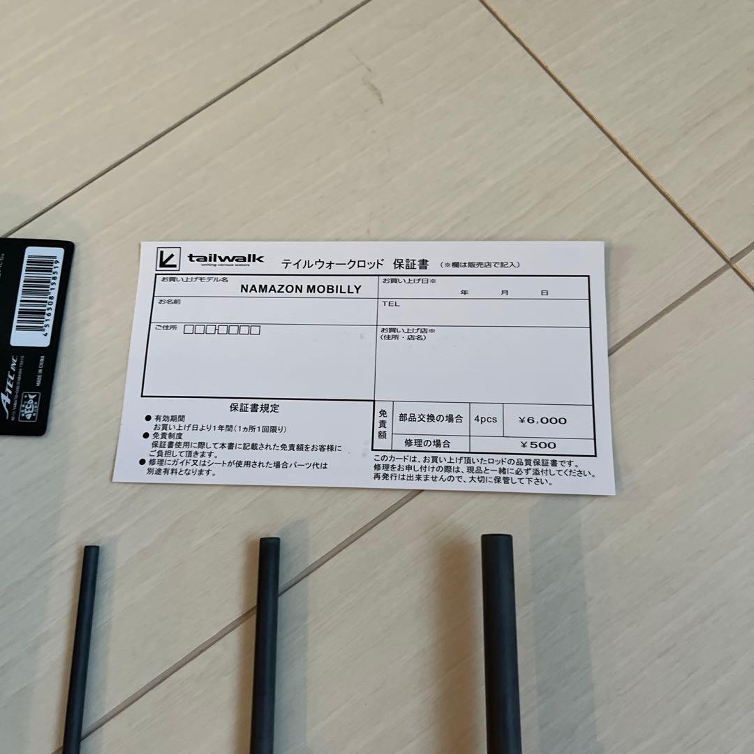 ナマゾンモバイリーC674MH