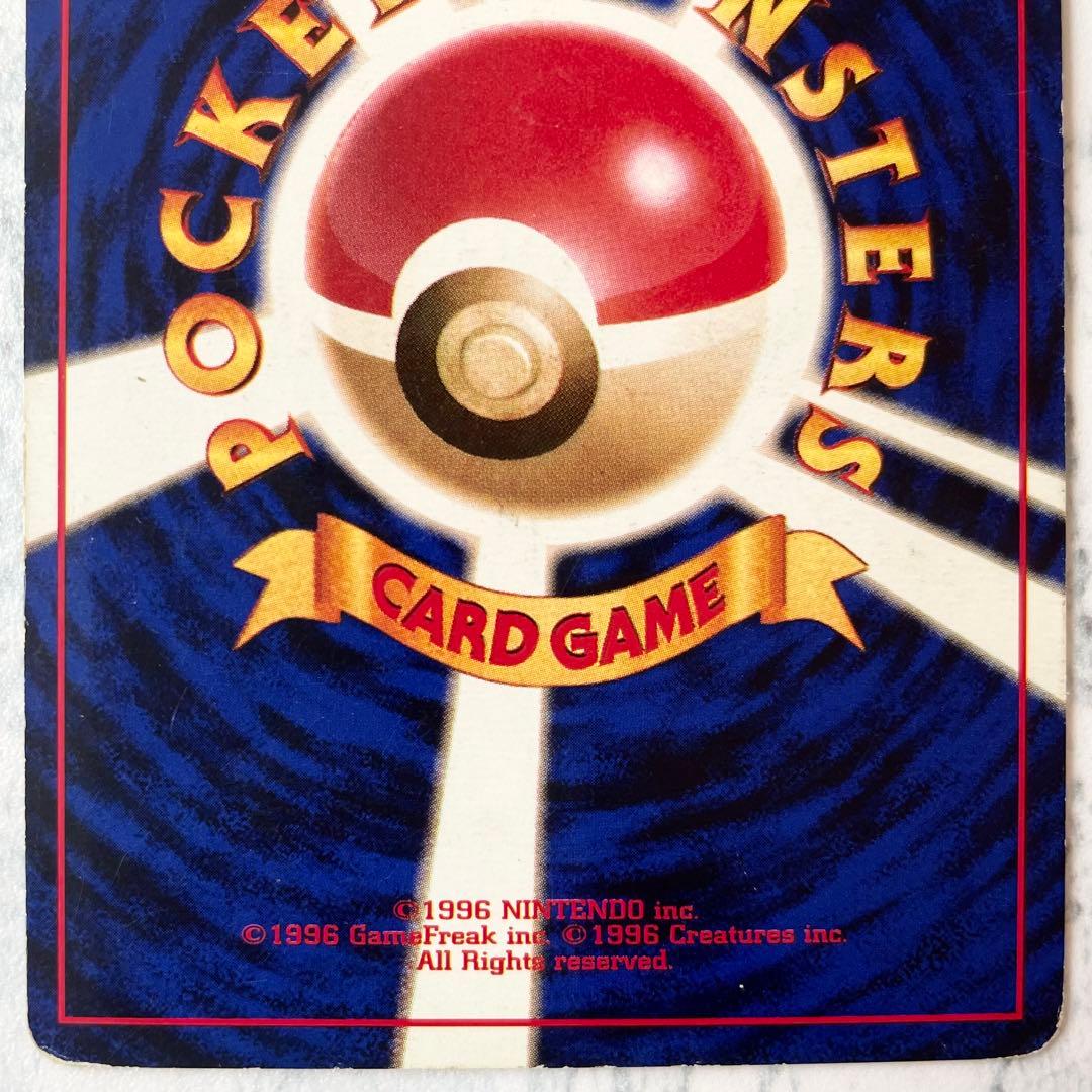 【旧裏】フシギバナ ポケモンカード ポケカ ★第1弾拡張パック ①