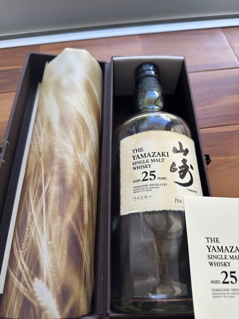 山崎25年　旧ボトル　空瓶　空ボトル　空箱　化粧箱　ラベル汚れあり