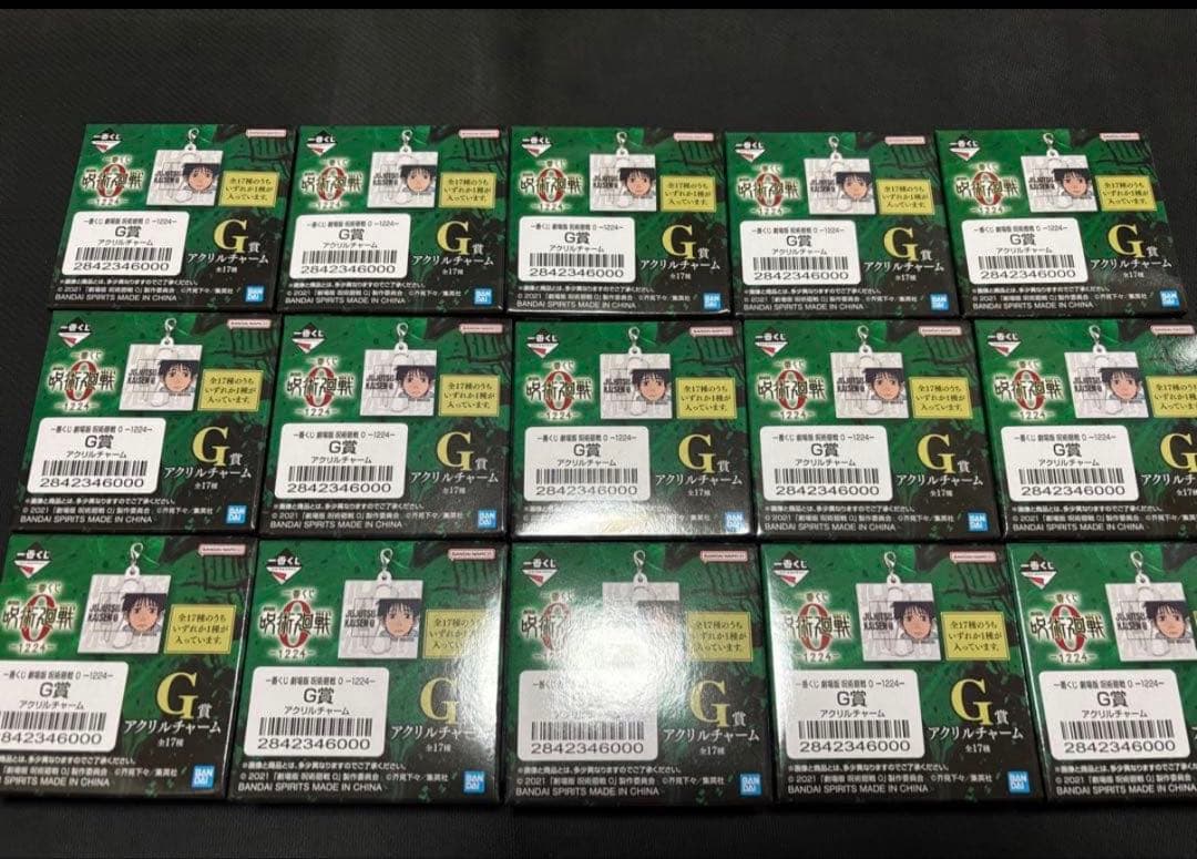 一番くじ 劇場版 呪術廻戦0ー1224ー 全賞コンプリートセット 全1種