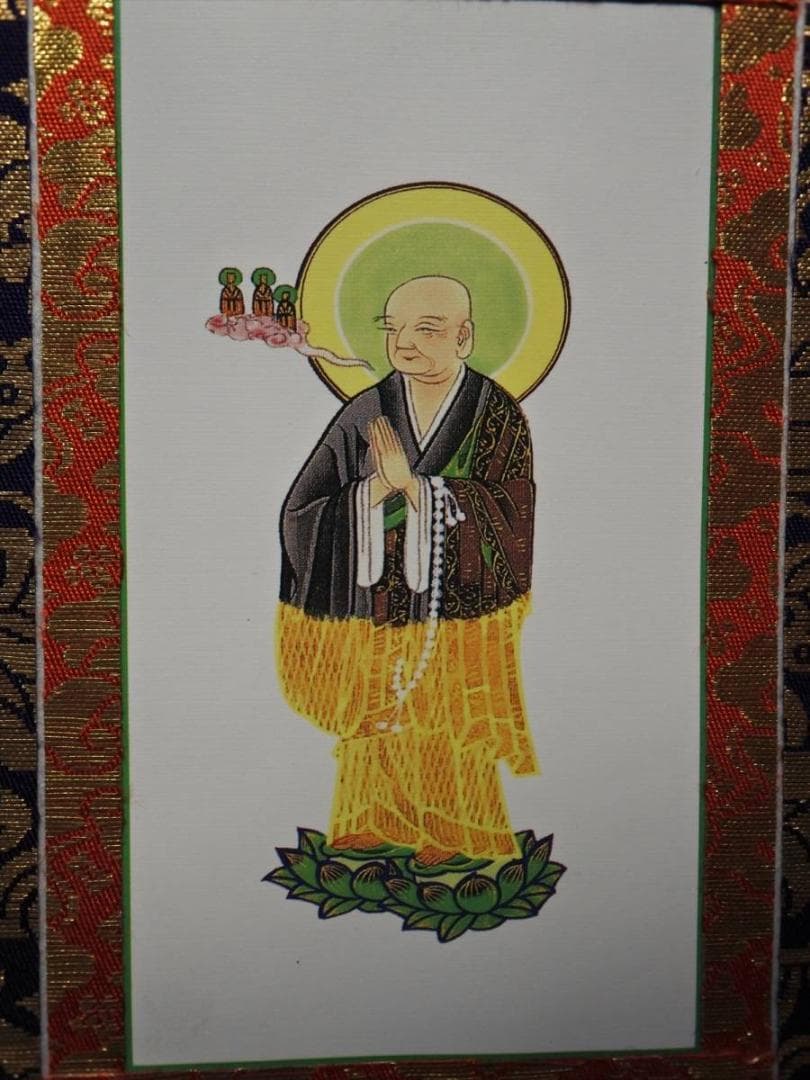 限定値下　未使用長期保管品　掛軸セット　浄土宗　舟立弥陀　善導・法然　629