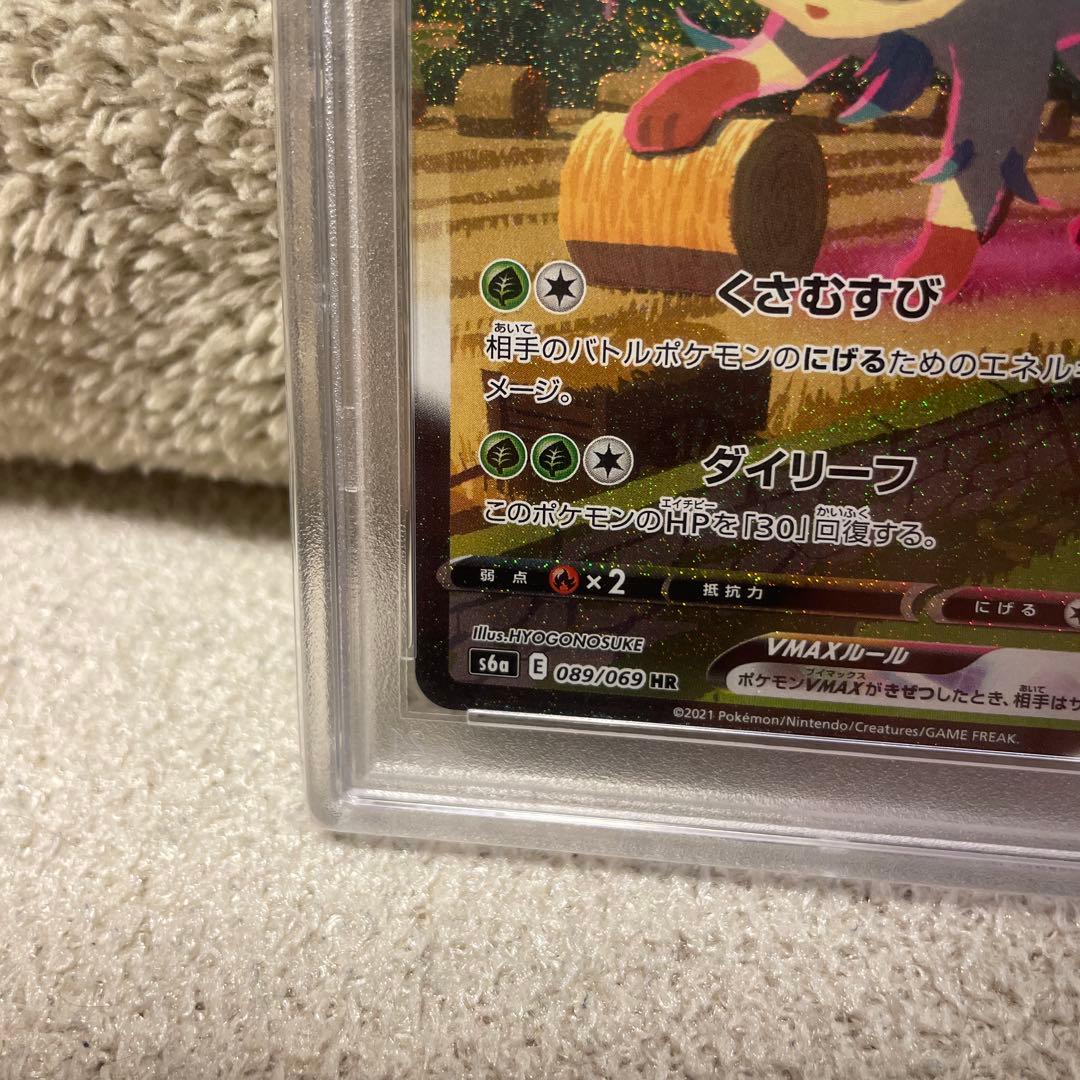 リーフィアVMAX SA psa10イーブイヒーローズ 089/069