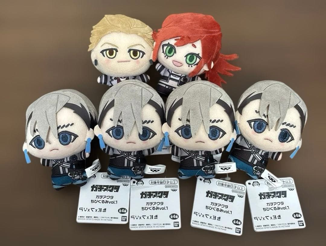 ガチアクタちびぐるみ