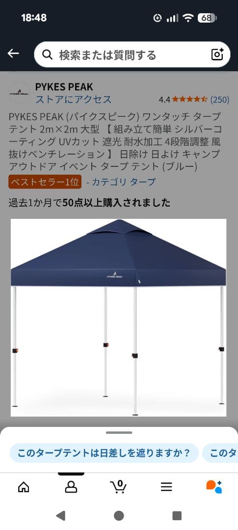 PYKES PEAK ワンタッチタープ 3m x 3m