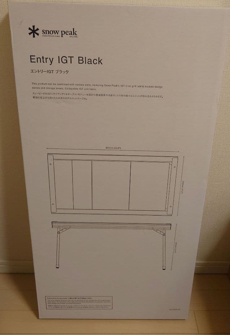 スノーピーク エントリーIGT ブラック