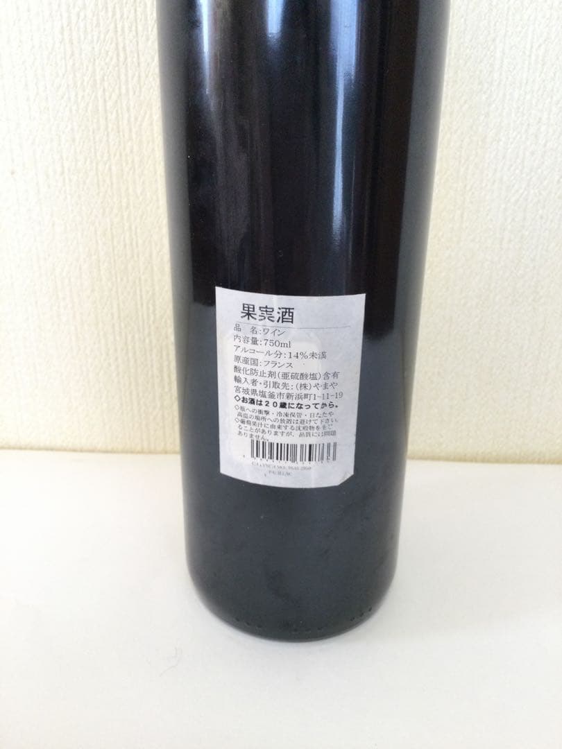 ランシュ・ムーサ 2000 赤ワイン