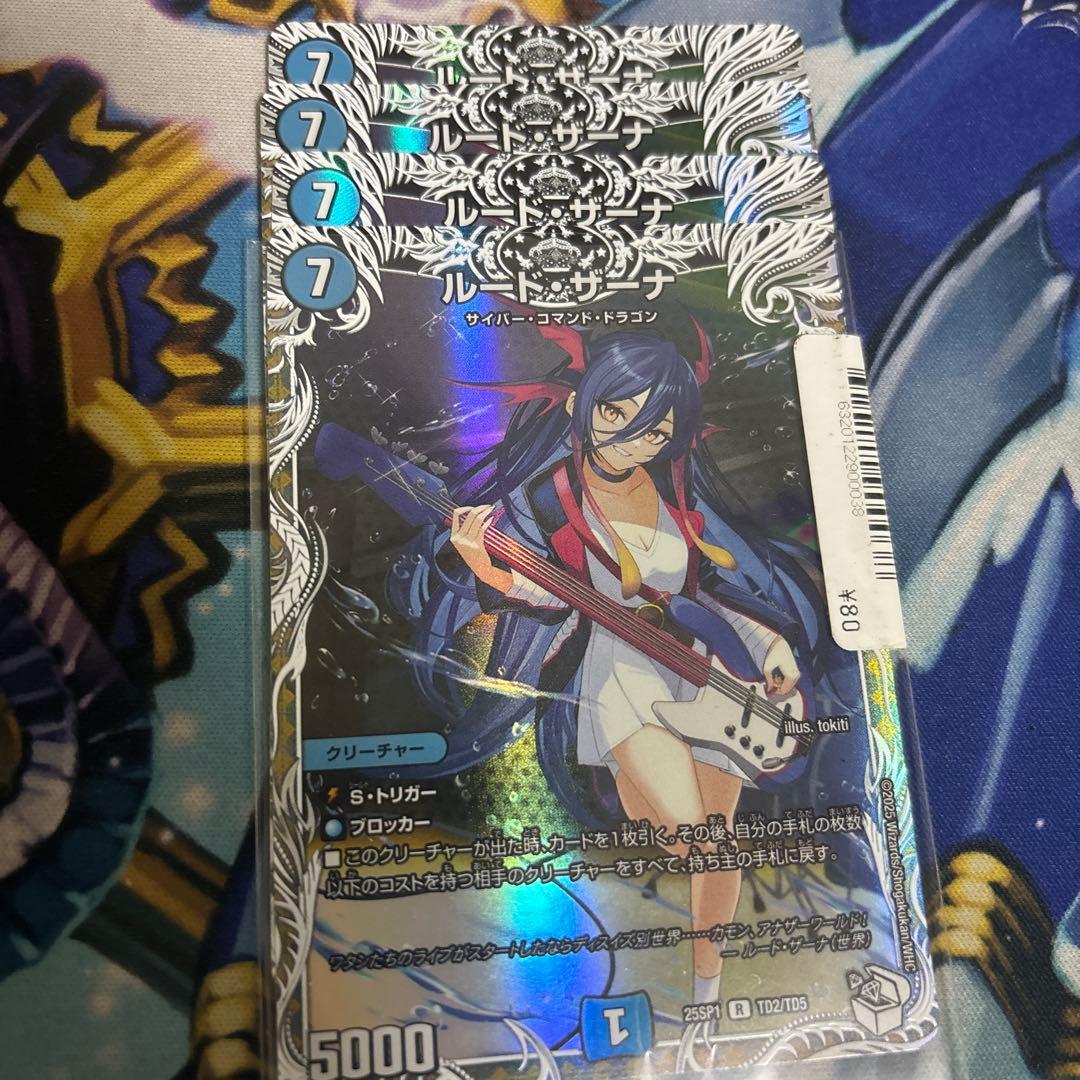 ルードザーナ　キャラトレジャー