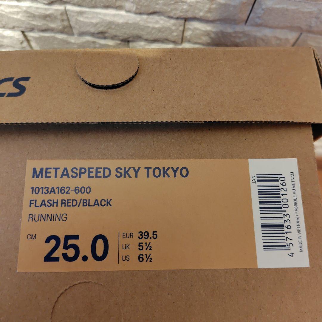 スパイク・シューズ ASICS SPEED SKY TOKYO 25cm