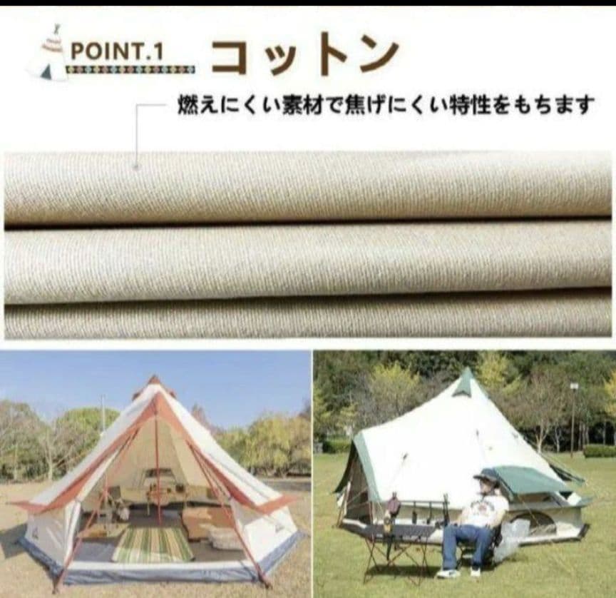ワンポールテント　シェルター　煙突　グランドシート　ファミリーテント　タケノコ